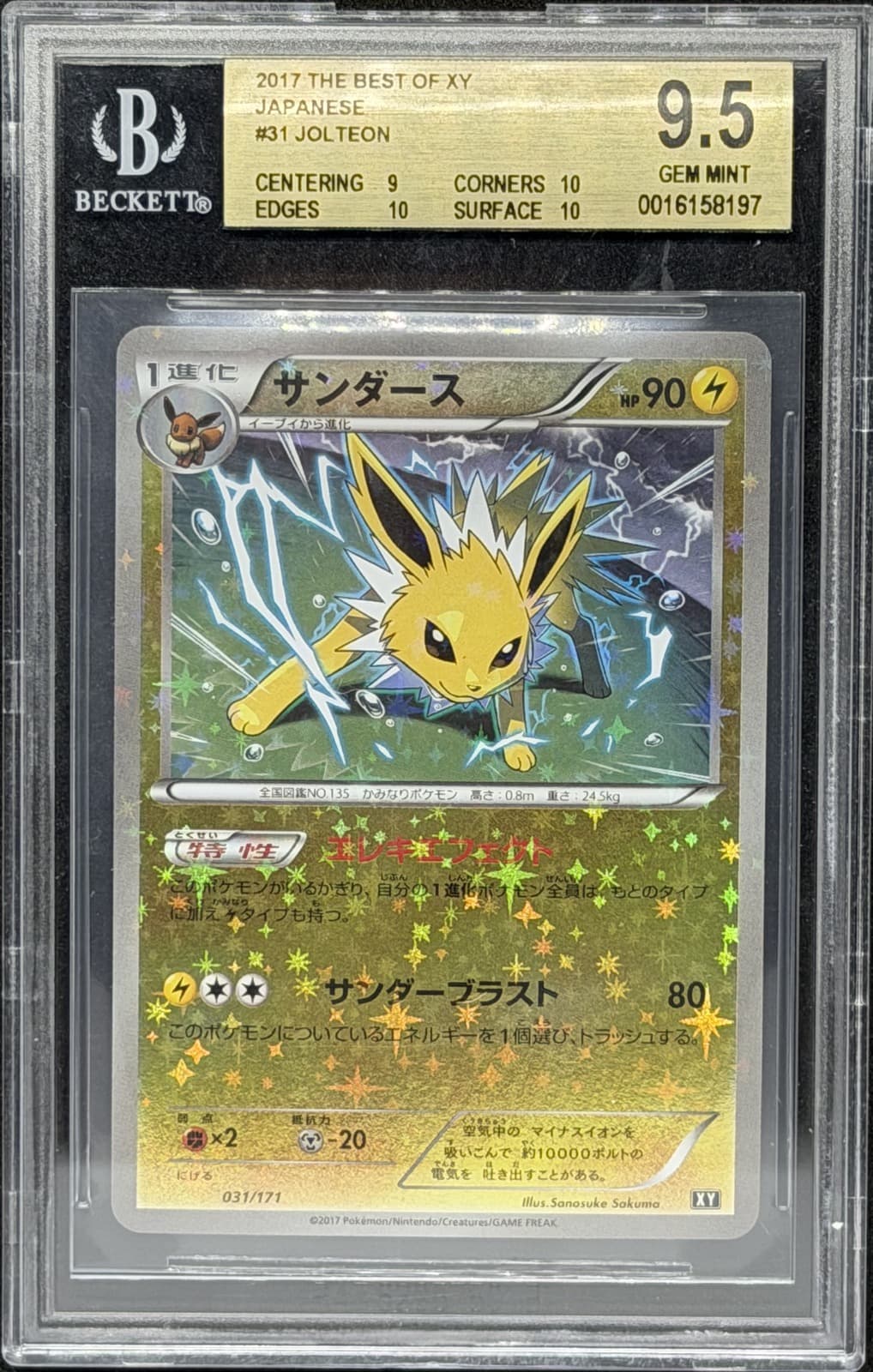 Jolteon