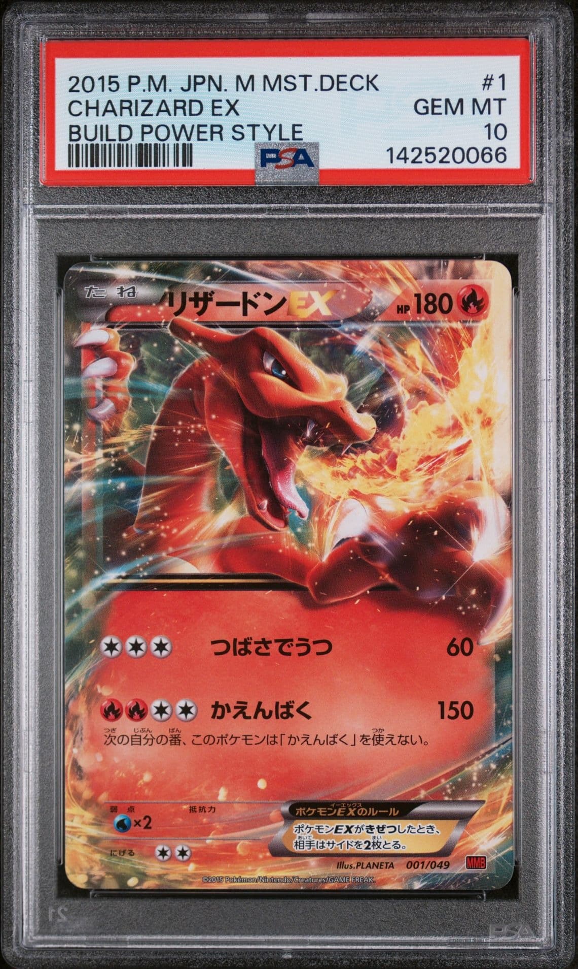 Charizard EX