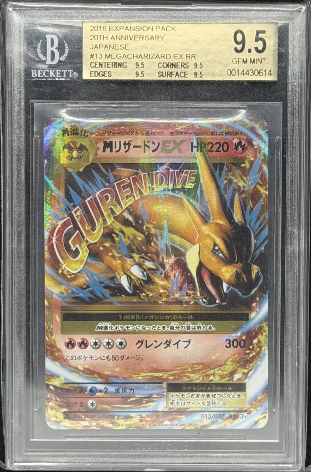 M Charizard EX