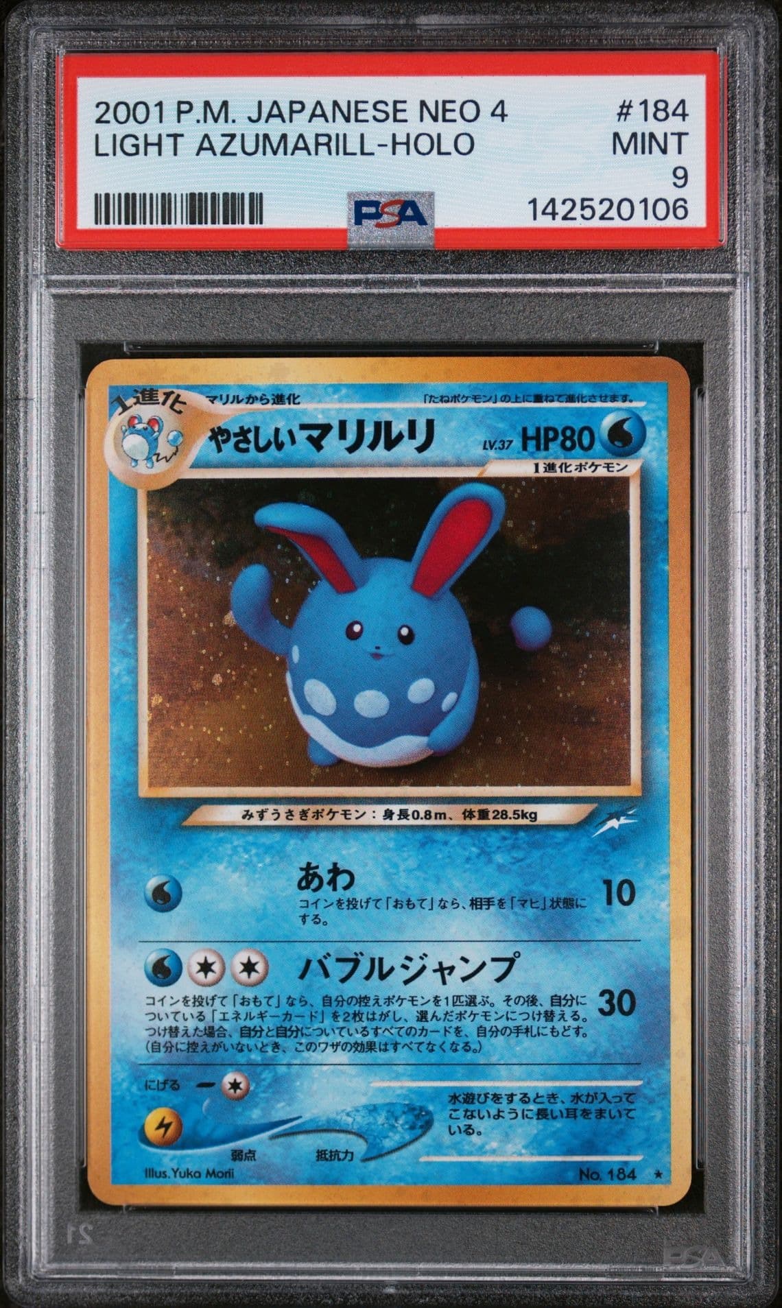 Light Azumarill
