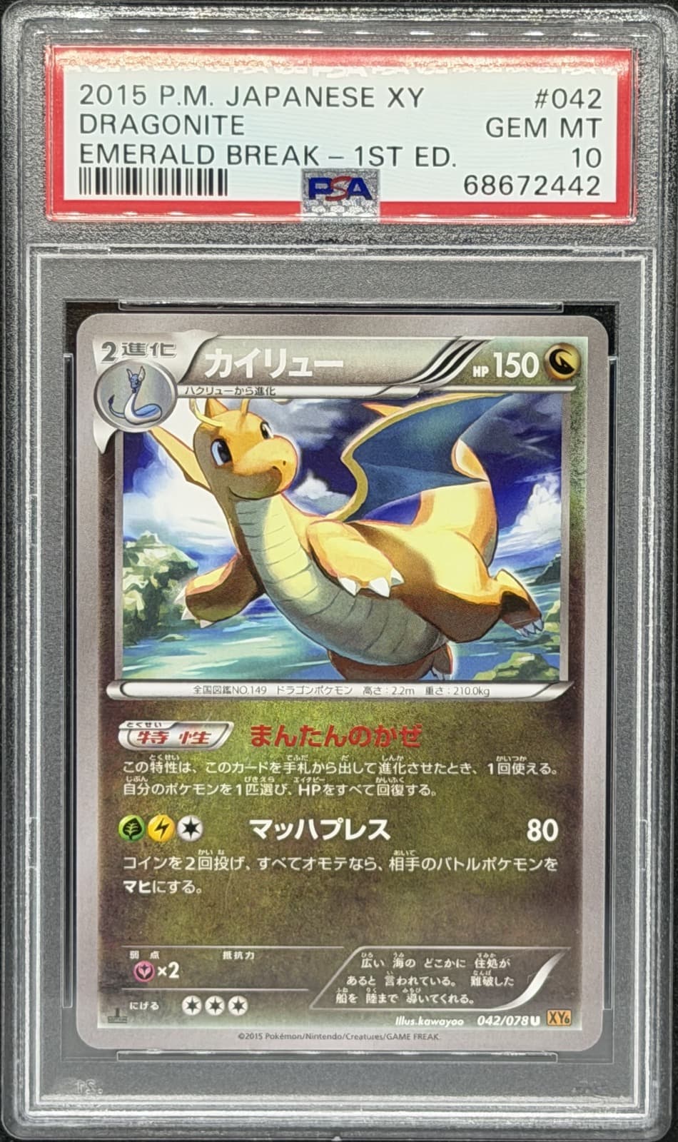 Dragonite