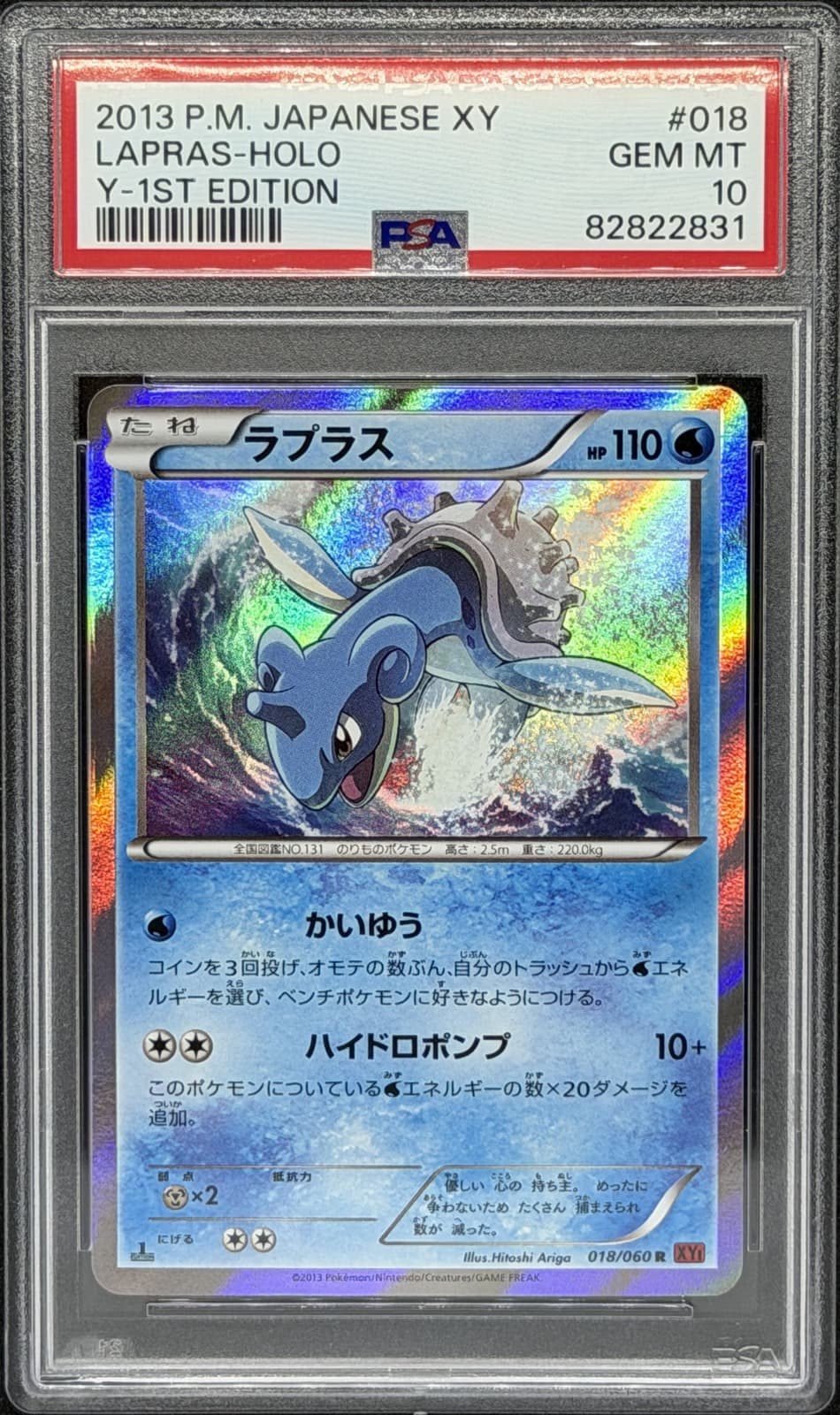 Lapras