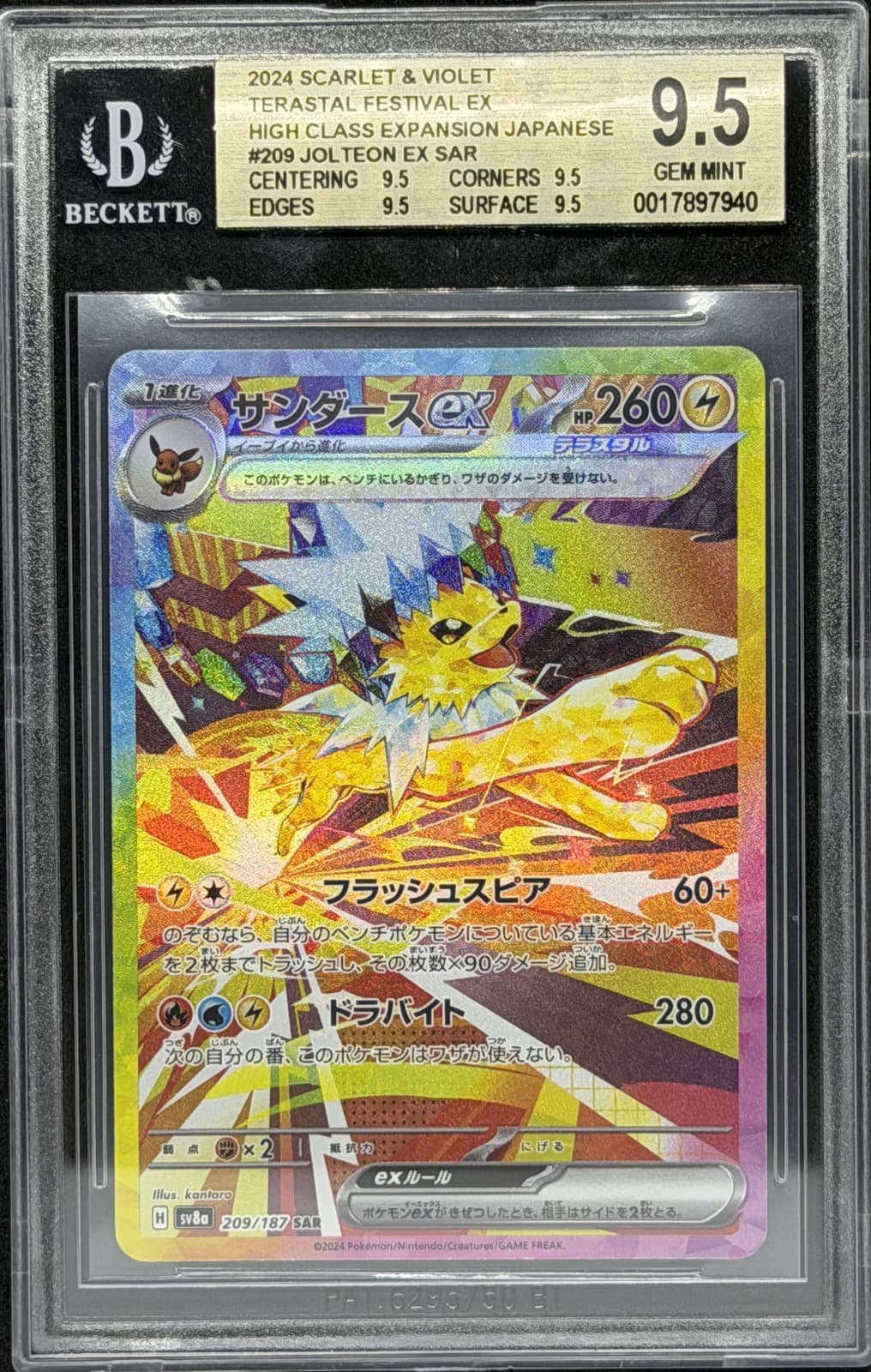 Jolteon ex
