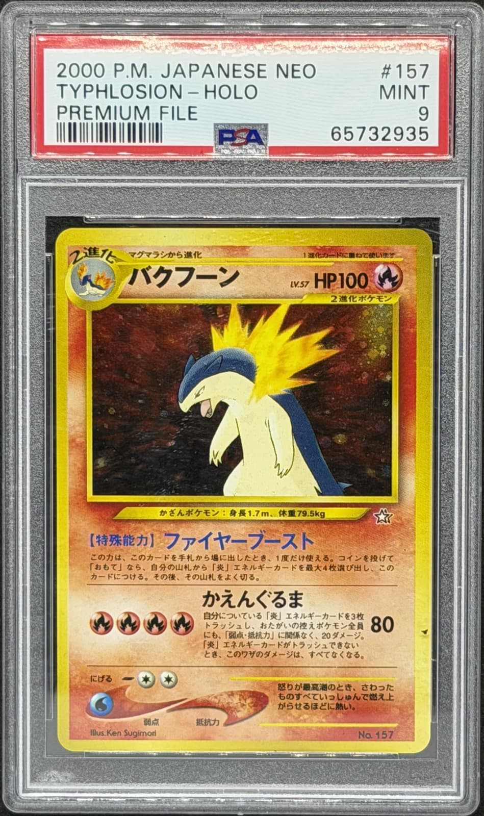 Typhlosion