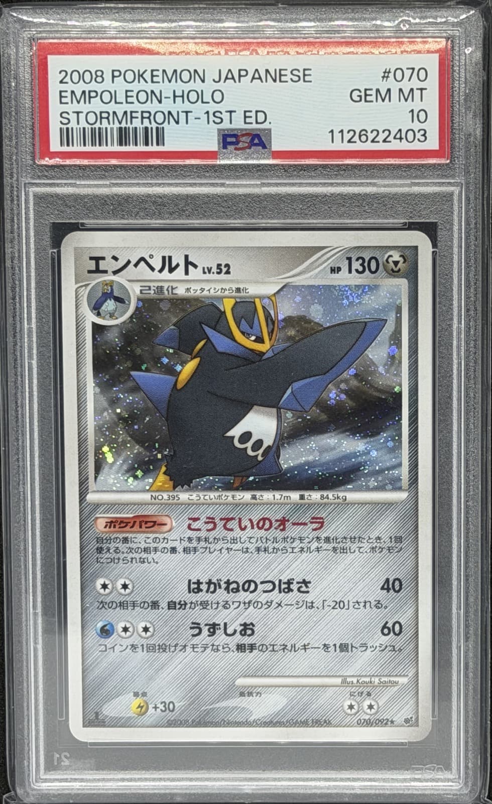 Empoleon