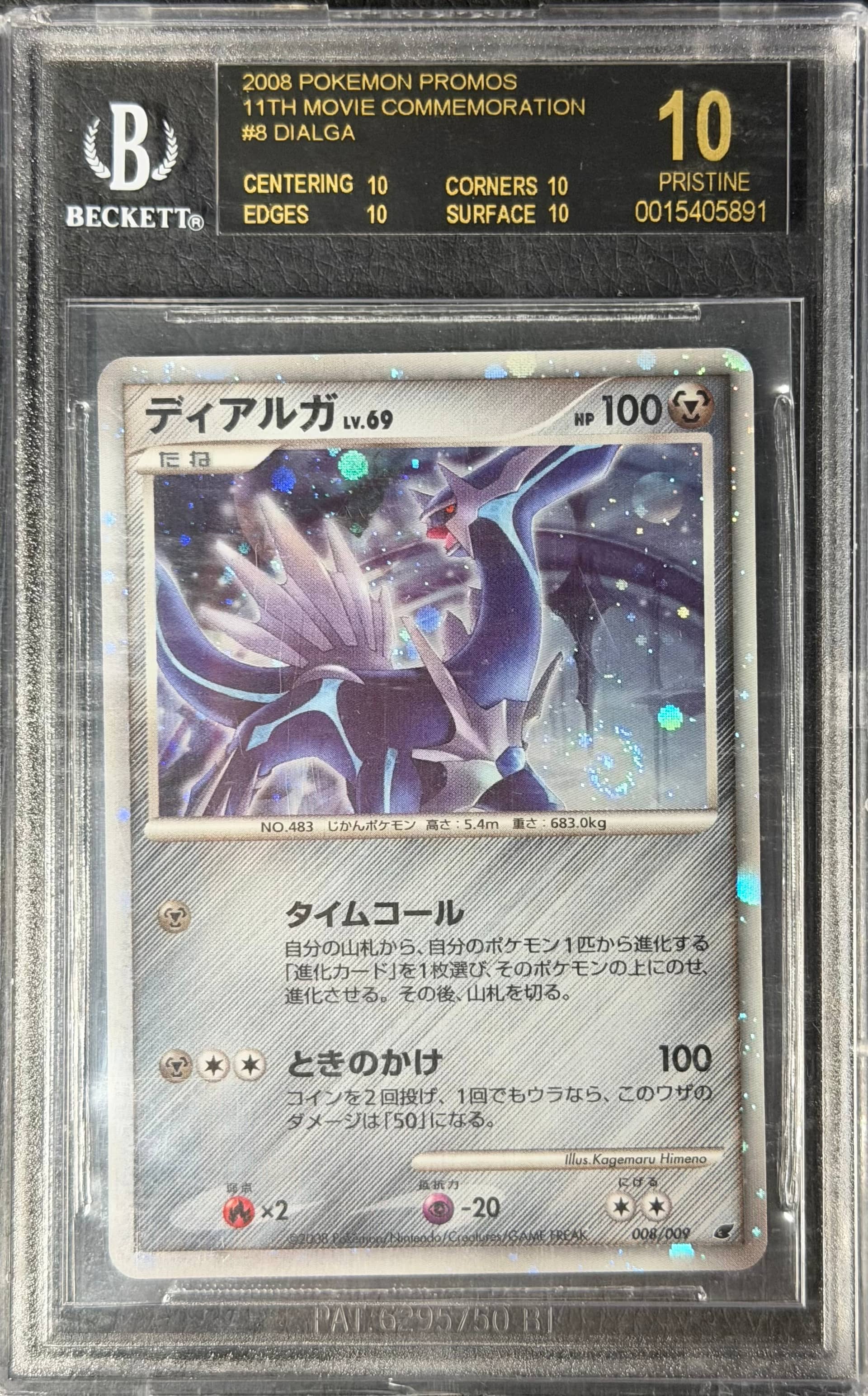 Dialga