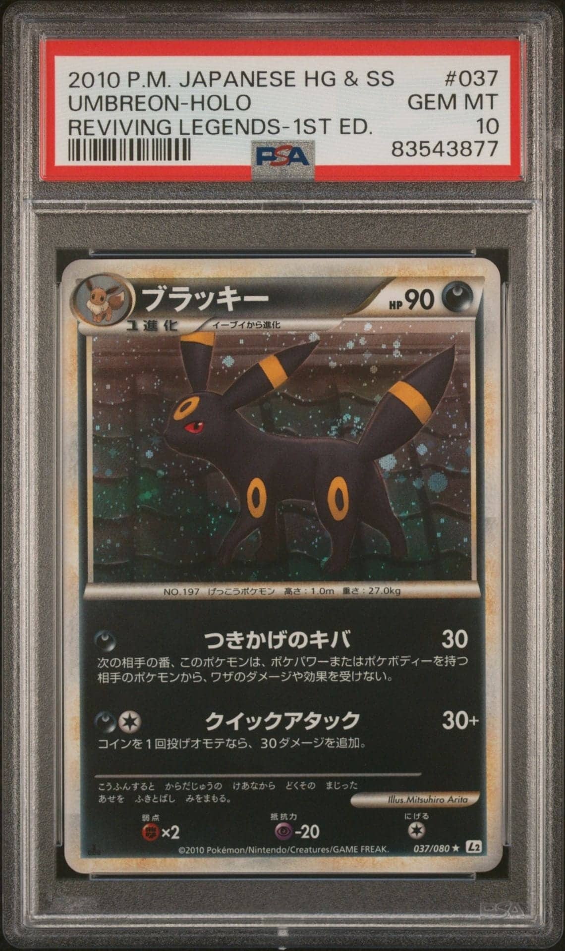 Umbreon-Holo